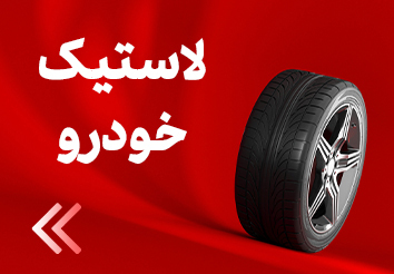 دیسک و صفحه